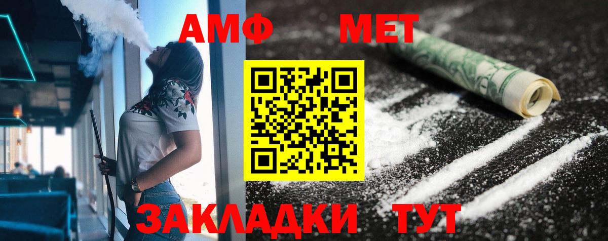 Амфетамин Premium Верхняя Салда