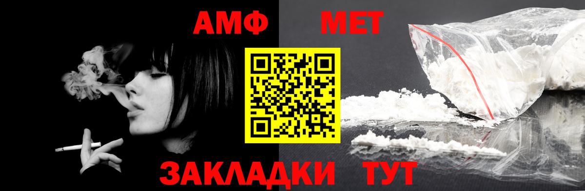 Amphetamine  Верхняя Салда  АМФ  АМФЕТАМИН VHQ 