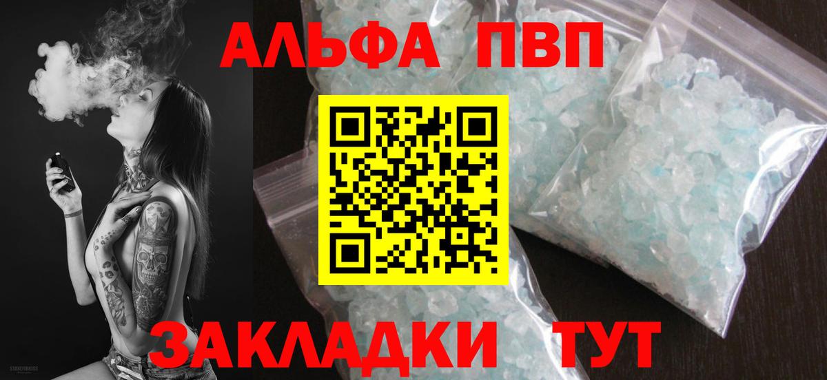 APVP Crystall  A-PVP мука  Верхняя Салда 