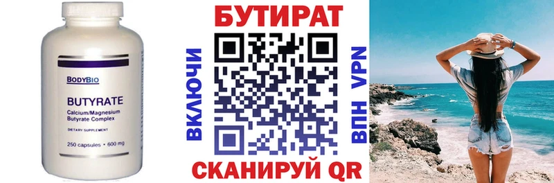 цена Верхняя Салда ссылка на мегу ТОР Бутират бутандиол