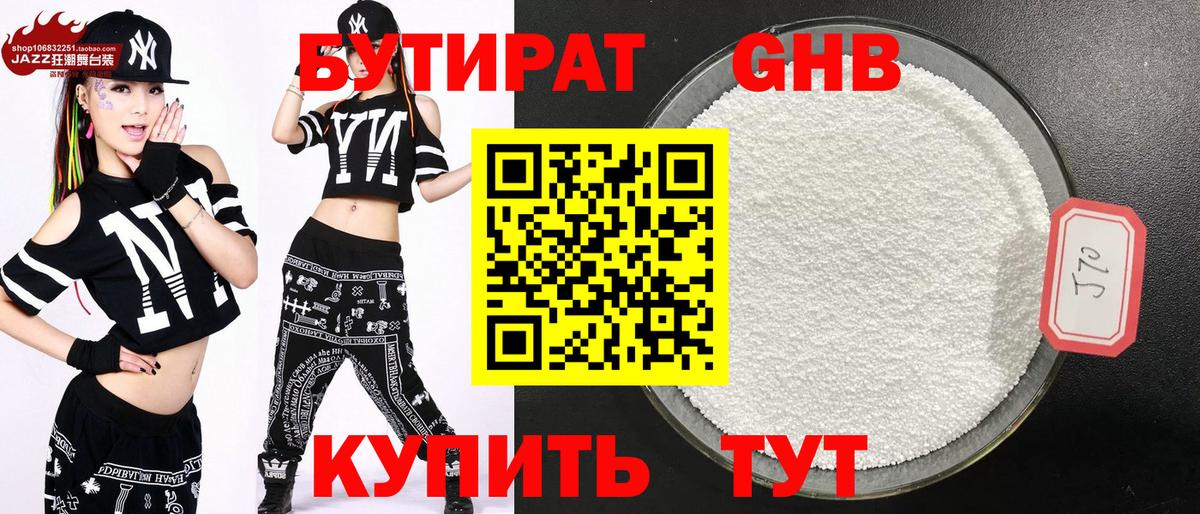 Верхняя Салда  БУТИРАТ Butirat  Вход с VPN 