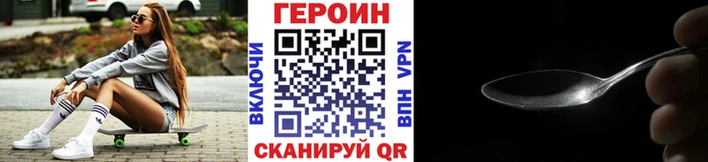 ГЕРОИН Heroin МЕГА ТОР Верхняя Салда