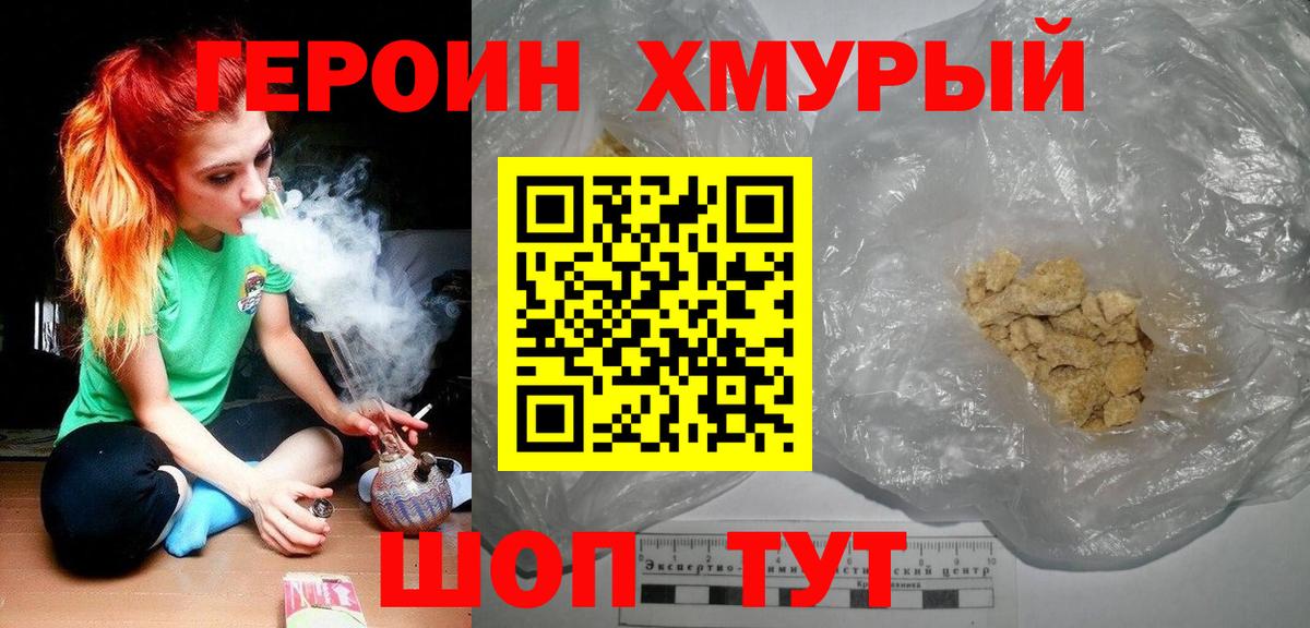 Героин белый  Верхняя Салда 