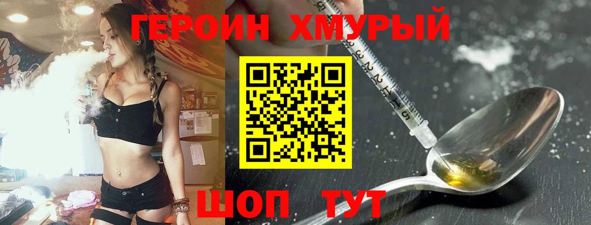 Верхняя Салда  ГЕРОИН Heroin  Вход с VPN 
