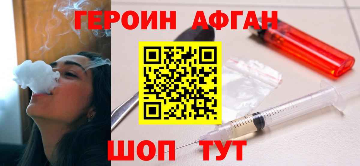 Героин афганец Верхняя Салда
