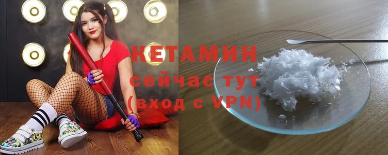 КЕТАМИН ketamine  Верхняя Салда 