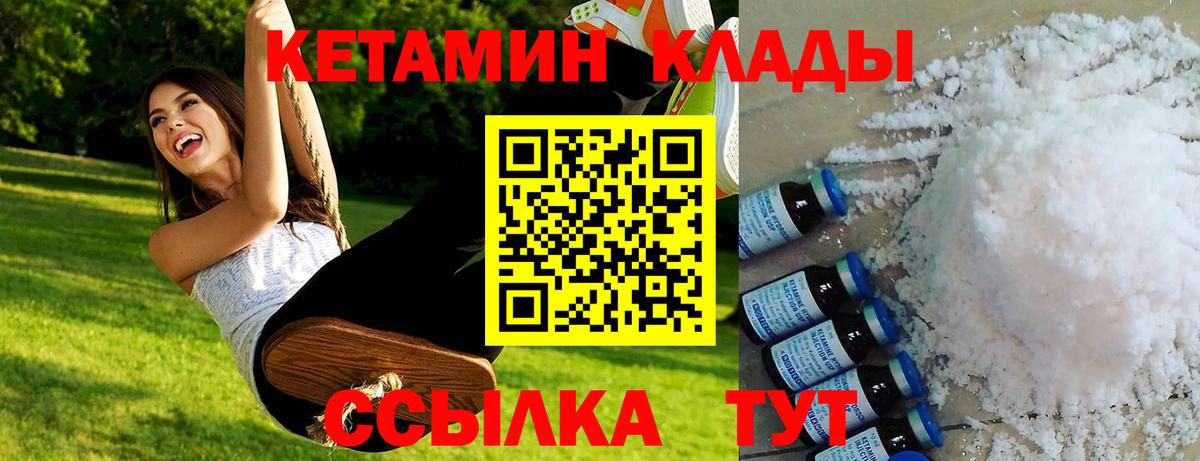 Кетамин VHQ Верхняя Салда