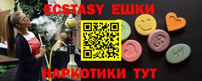 ECSTASY Апшеронск