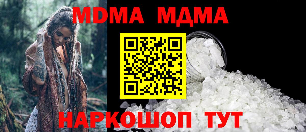 МДМА молли Верхняя Салда