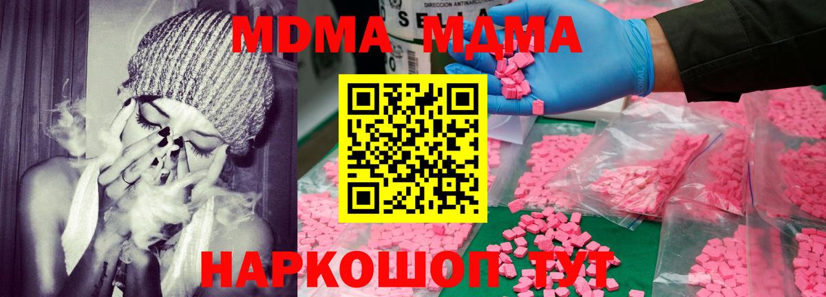 МДМА кристаллы  MDMA VHQ  МДМА  Верхняя Салда 