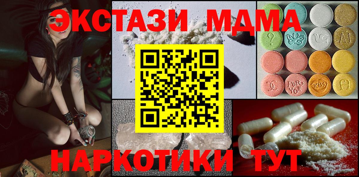 MDMA crystal  Вход с VPN  МДМА VHQ  Верхняя Салда 