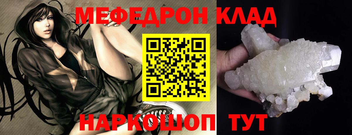 МЯУ-МЯУ  Верхняя Салда  Мефедрон кристаллы 