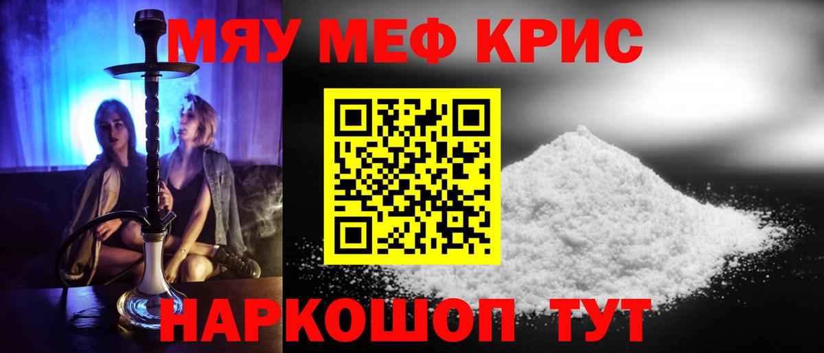 Меф мука Верхняя Салда