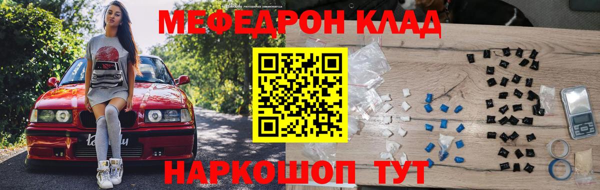 Верхняя Салда  МЯУ-МЯУ кристаллы  Меф мука  МЯУ-МЯУ  купить   Вход с VPN 