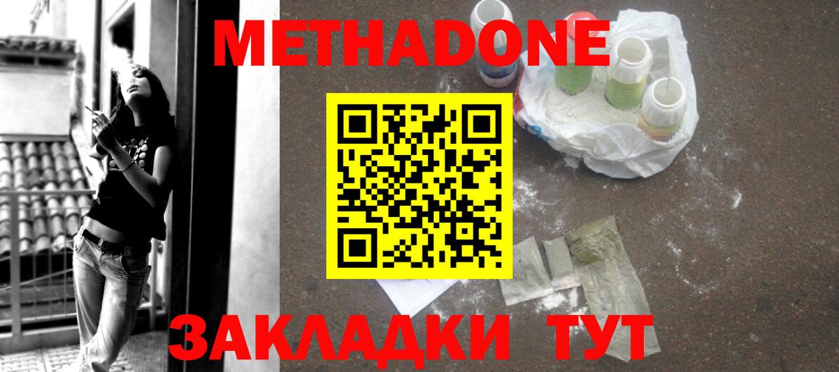 KRAKEN зеркало  Метадон мёд  Вход с VPN  Верхняя Салда 