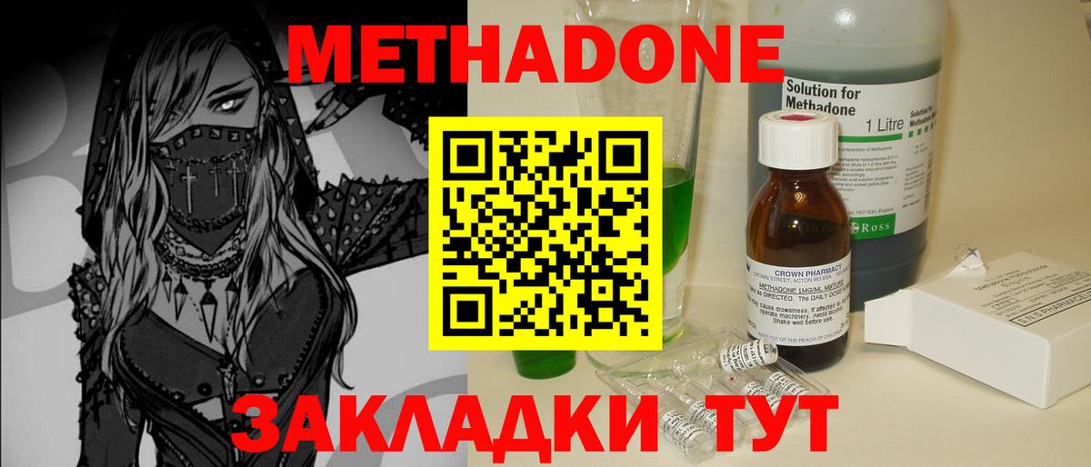 Метадон кристалл Верхняя Салда