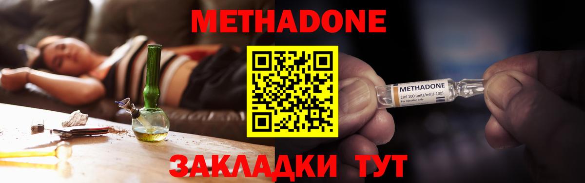 Метадон мёд  Верхняя Салда  omg ссылки  Метадон methadone 